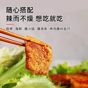 盛源来烧烤蘸料孜然味干碟烤肉粉干料沾串火锅灵魂调料家用小包装