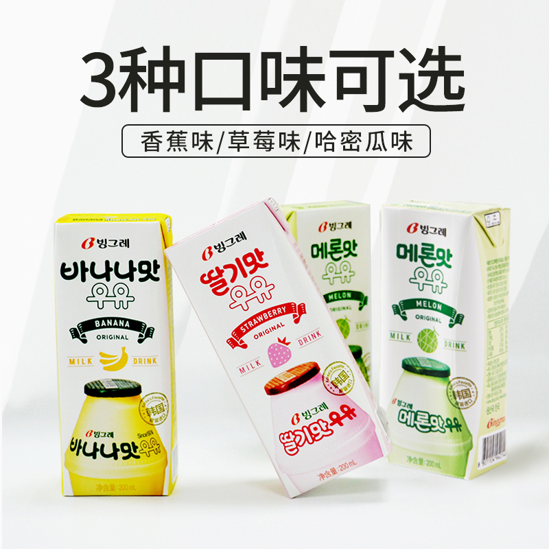 韩国宾格瑞香蕉牛奶binggrae哈密瓜 盛源来含乳饮料
