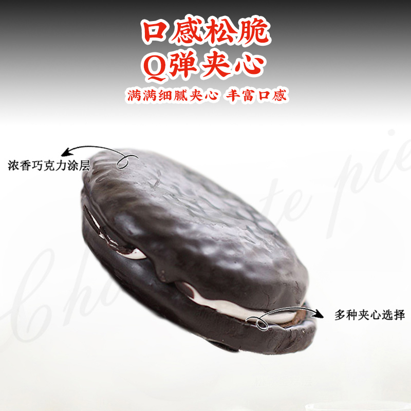 马来西亚进口cocoaland黑巧克力派早餐面包零食饼干糕点点心食品 - 图1