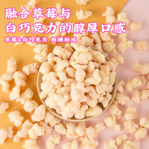 NoBrand草莓味巧克力味玉米卷诺倍得爆米花韩国进口零食膨化芝士 - 图1