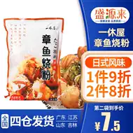 日本小粉丸子 新人首单立减十元 21年8月 淘宝海外