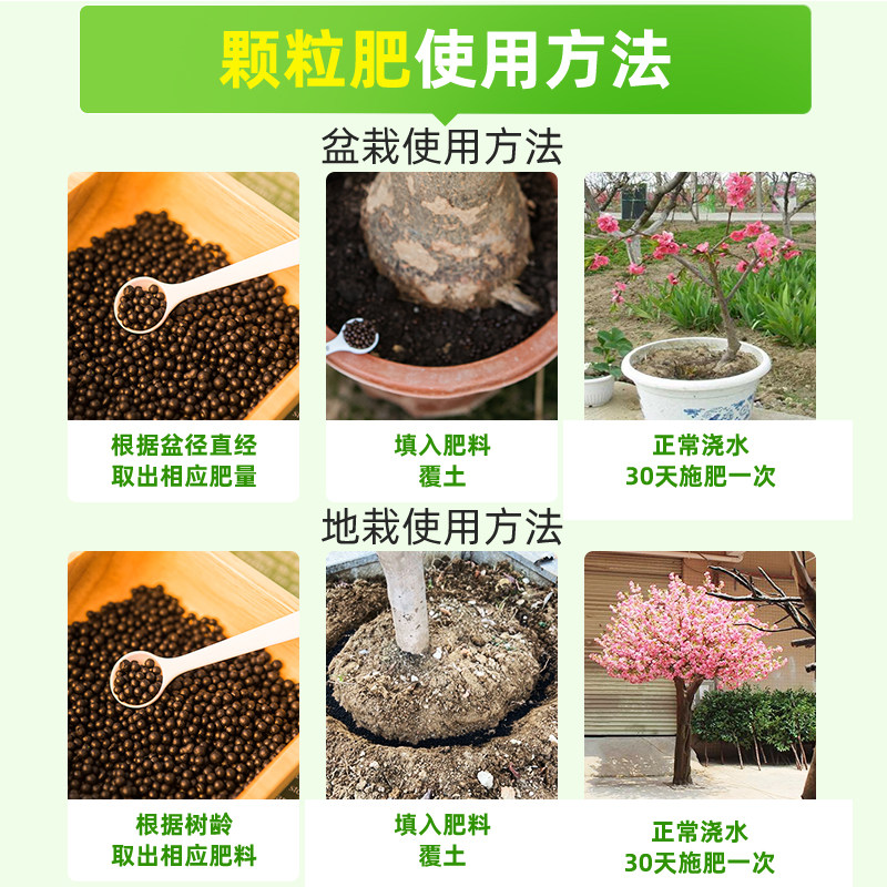 桃花树肥料桃花肥料桃树专用肥盆栽开花生根粉化肥树苗土营养液,淘宝优惠券,粉丝福利购,淘宝优惠卷