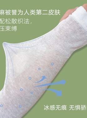 夏季凉爽透气纯汉麻冰袖开车遮阳防紫外线薄款指孔防晒袖套一对装