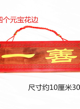 挂饰刻字时尚挂件刻字木雕