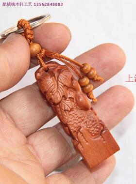 葫芦印章桃木雕刻钥匙扣新品
