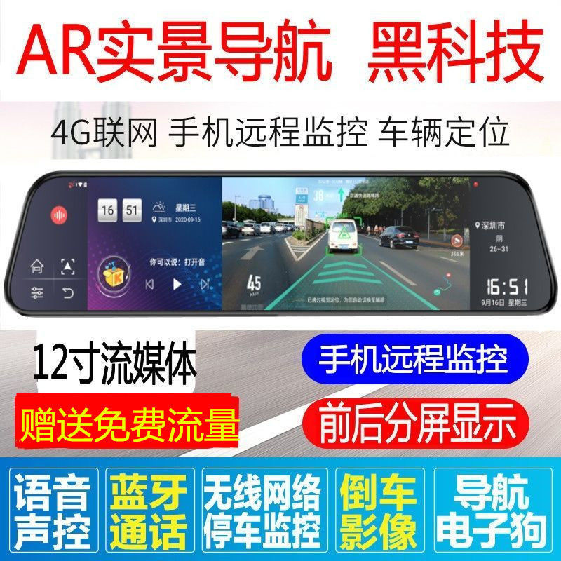 12寸行车记录仪双镜头云镜带AR导航仪电子狗高清夜视流媒体一体机-图2