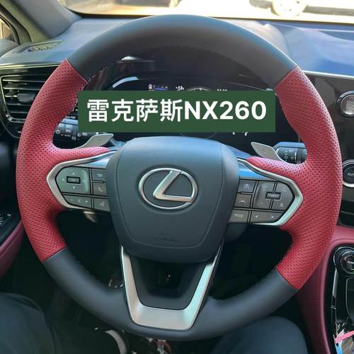 雷克萨斯NX260 NX350h ES200 RX300方向盘套真皮手缝把套专用全包-图2