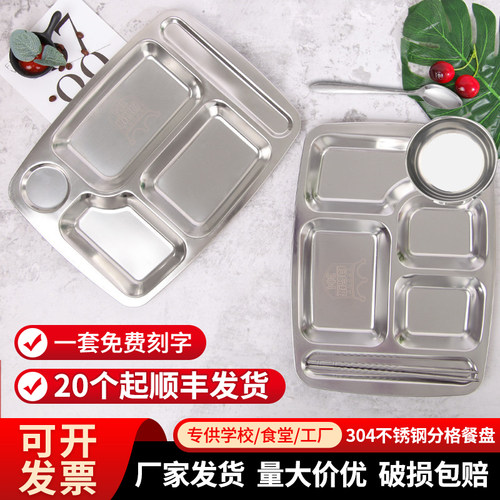 304不锈钢快餐盘长方形分格饭盘五格六格学生儿童食堂快餐餐具 - 图2