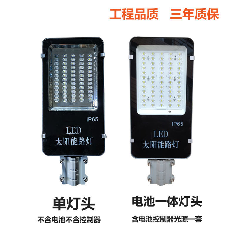 太阳能路灯12V灯头专用带锂电池一套维修配件大全3.2一体单买灯具,淘宝优惠券,粉丝福利购,淘宝优惠卷