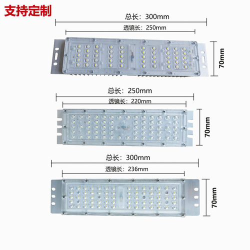 小区公园高杆玉兰景观led路灯7字灯芯板光源220V模组30瓦50W配件 - 图2