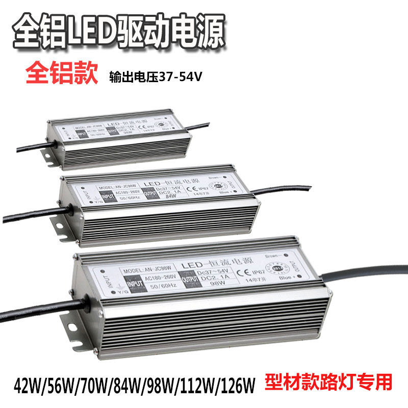 LED路灯专用36V防水电源镇流器驱动变压器恒流60W80瓦100全铝150W-图0