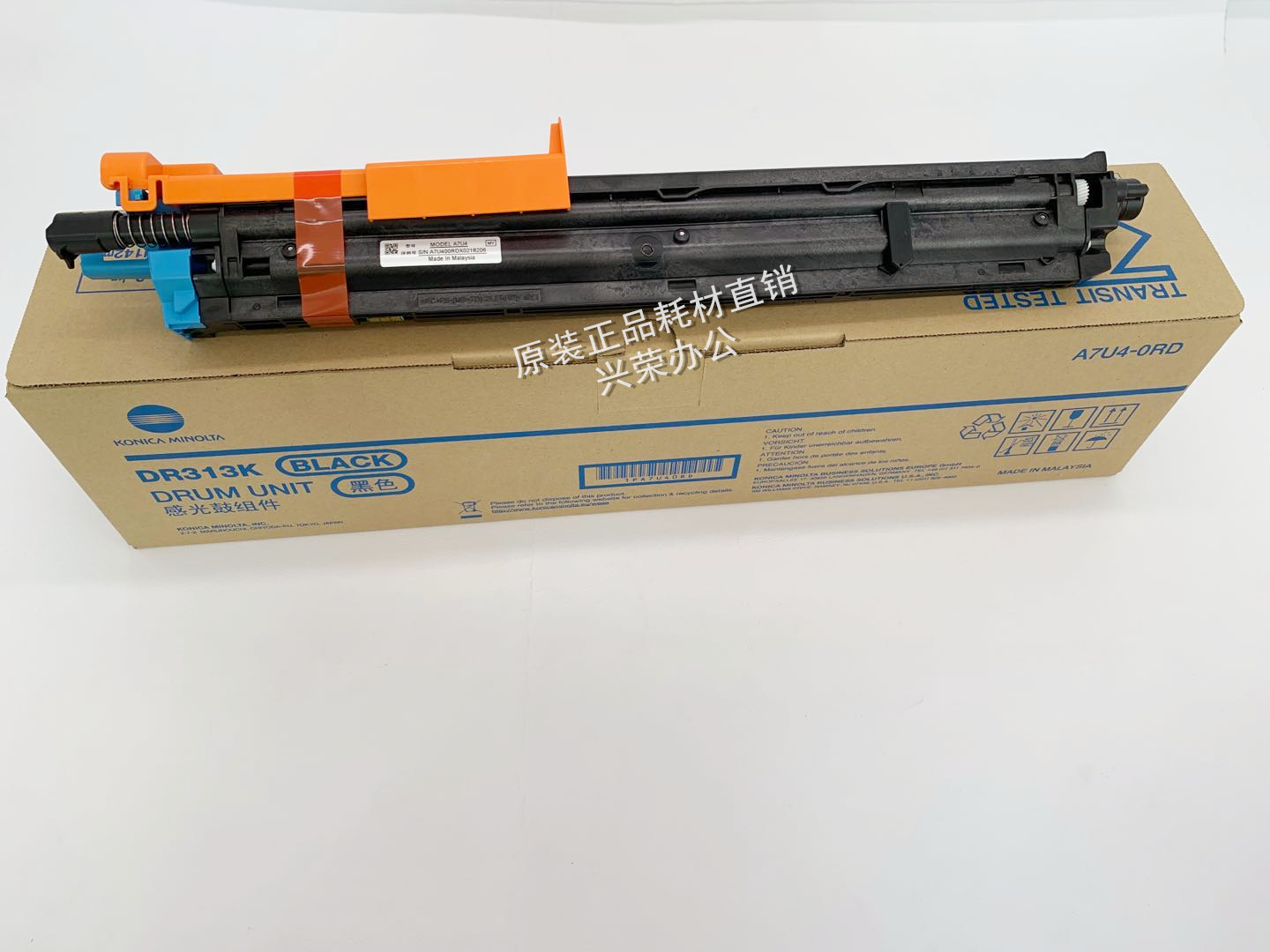 柯美C308/C368/558/BH558DR313K全新原装黑色感光套鼓组件A7U4ORD - 图1