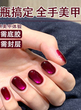 美甲五合一懒人一步胶玻璃珠猫眼指甲油胶三合一免底胶封层建构胶