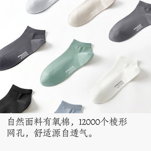 【7A抗菌】袜子男款短袜纯棉春夏款运动防臭脚吸汗男士秋冬船袜 - 图0