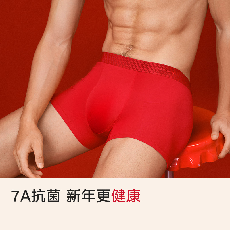 红内裤男士抗菌纯棉裆本命年红袜子女士情侣新年蛇年礼盒平角短裤