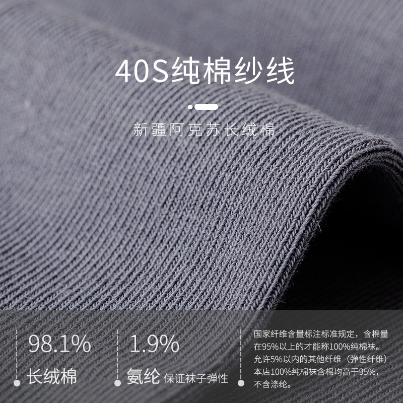 夏季纯棉防臭吸汗男士ins潮男短袜 棉竹屋短袜/打底袜/丝袜/美腿袜