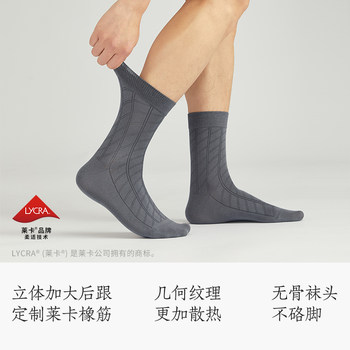 ຖົງຕີນຜູ້ຊາຍ summer mid-calf socks antibacterial and deodorant thin cool modal business gift boxing black men's stockings