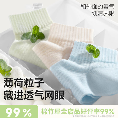 桑蚕丝袜子女款短袜夏季薄款凉感透气防滑不掉跟白色防臭中筒袜 - 图2