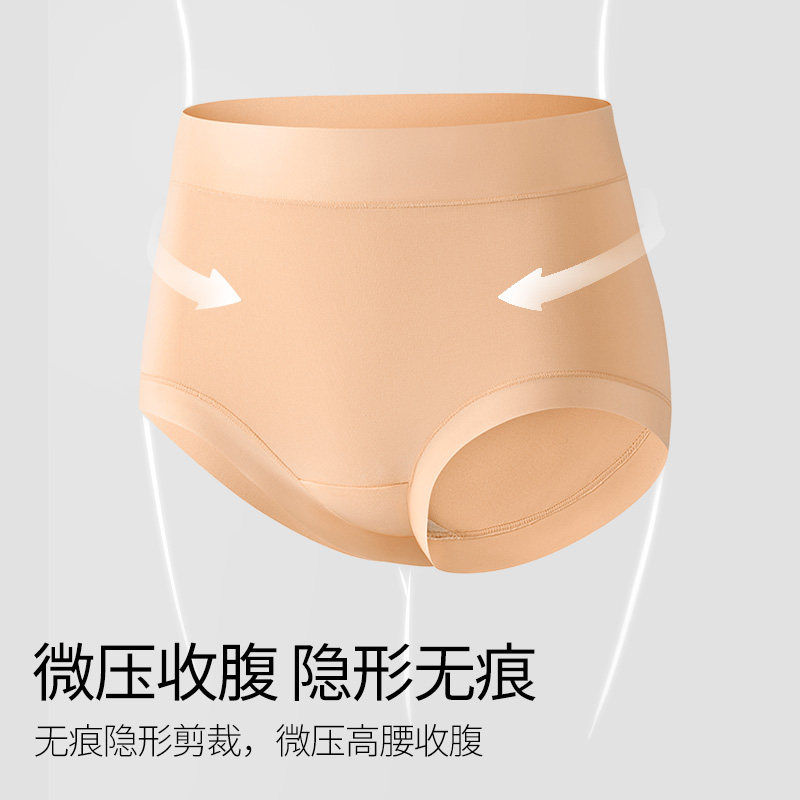 内裤女士高腰纯棉裆10a抗菌无痕收腹隐形2025新款女生大码三角裤,淘宝优惠券,粉丝福利购,淘宝优惠卷
