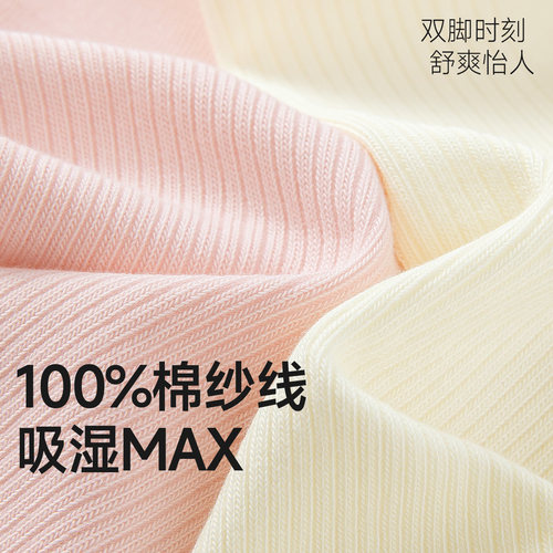 纯棉袜子女款夏季薄款100%全棉中筒白色防臭吸汗堆堆月子无骨长袜 - 图0