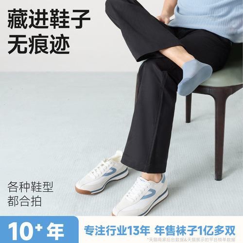 袜子男士春夏季冰丝凉感短袜薄款纯棉防臭吸汗透气隐形防掉跟船袜 - 图3