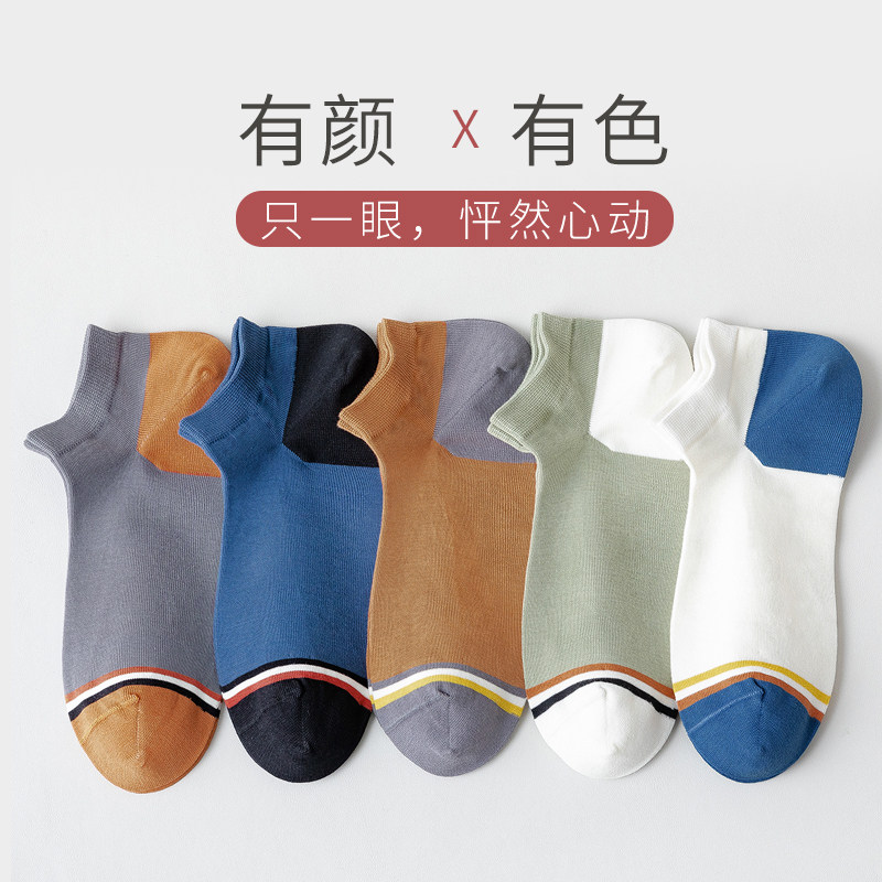 夏季纯棉防臭吸汗男士ins潮男短袜 棉竹屋短袜/打底袜/丝袜/美腿袜