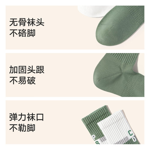 棉竹屋直角袜子男纯棉中筒袜春秋运动抗菌防臭吸汗无骨长筒袜 - 图3