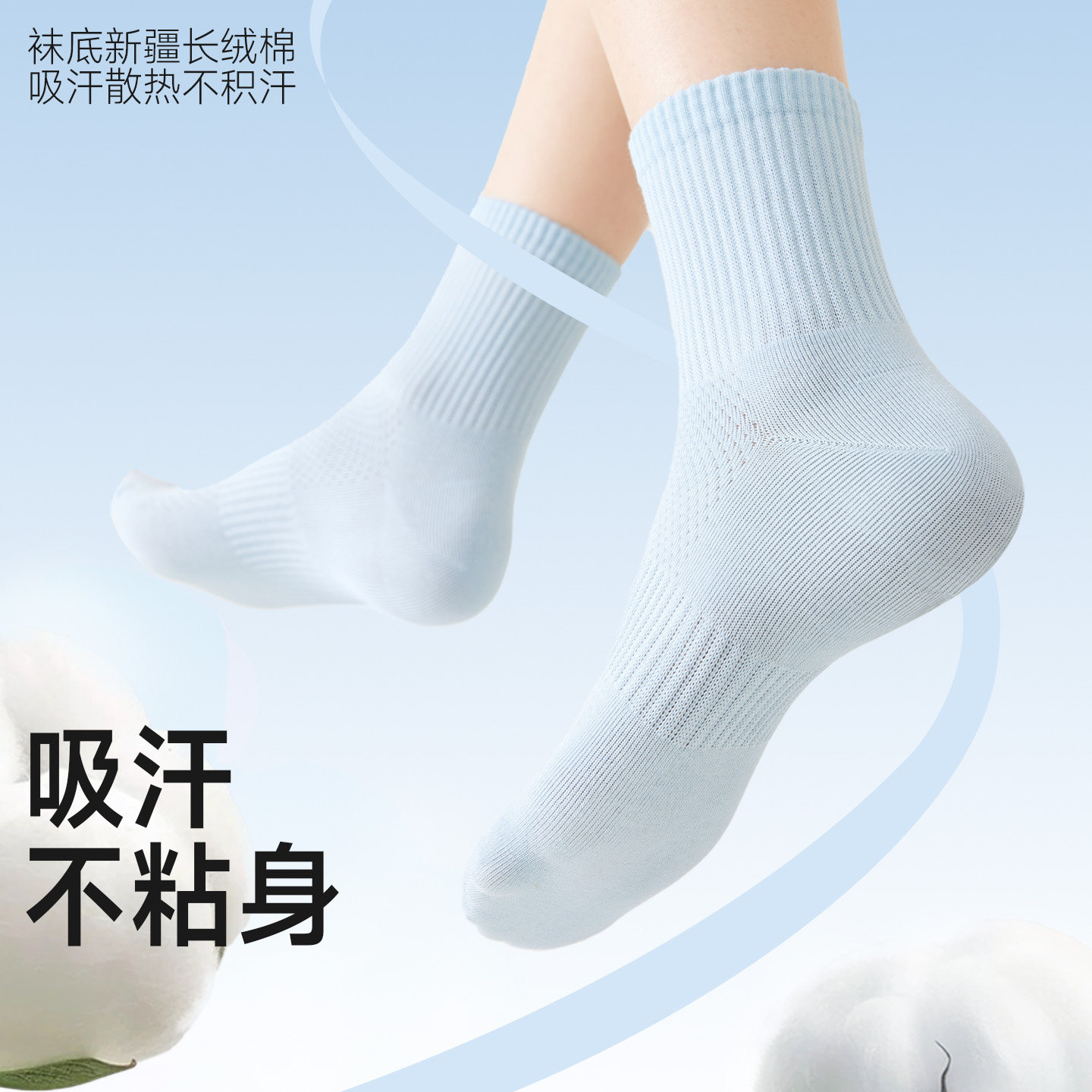 袜子女款纯棉春夏季薄款网眼透气中筒