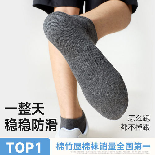 袜子男士春夏季薄款短筒袜纯棉网眼透气吸汗10A抗菌防臭隐形船袜 - 图0