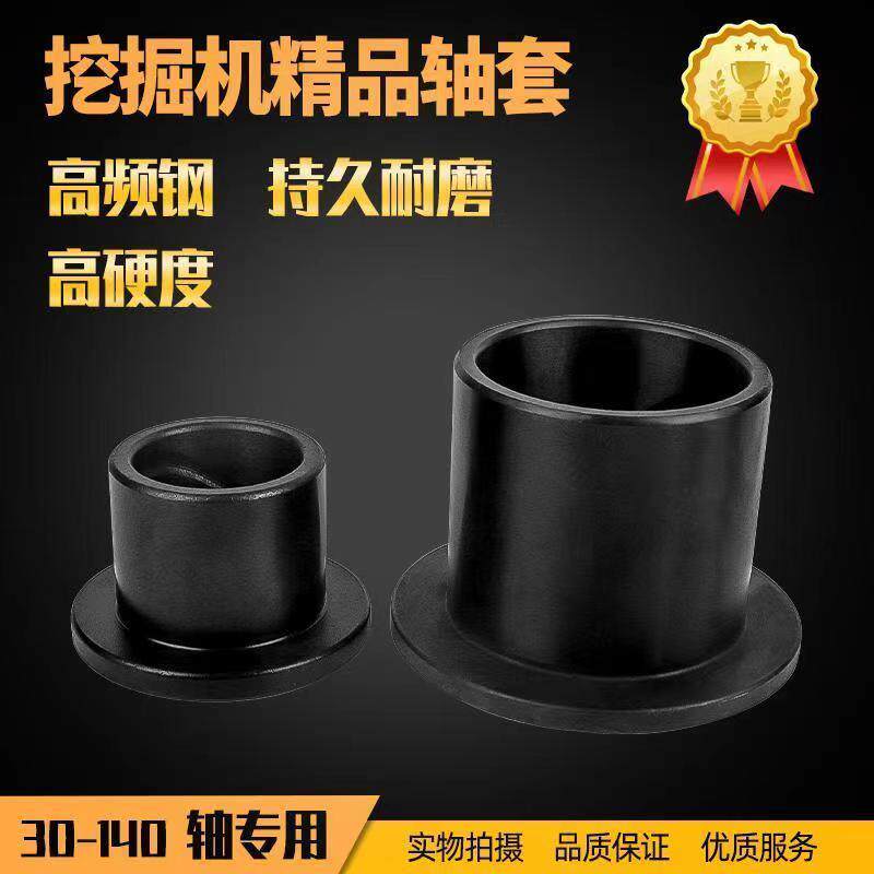 挖掘机配件优质马拉头铲车斗轴轴套直钢套斗耳内衬套单边轴套耐,淘宝优惠券,粉丝福利购,淘宝优惠卷