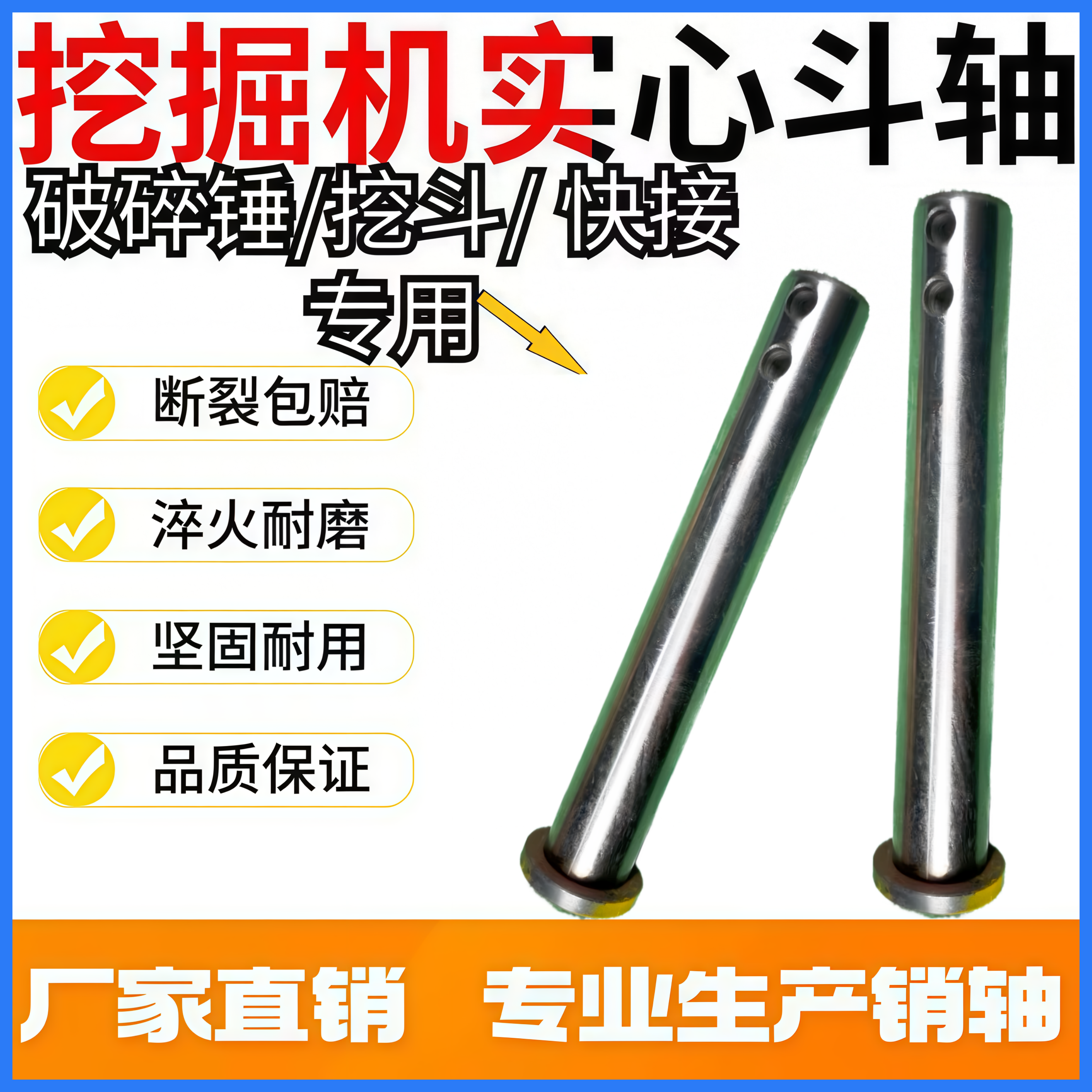 挖掘机斗轴勾机斗销挖斗轴铲车马拉头工字架斗销破碎锤耐磨实心轴,淘宝优惠券,粉丝福利购,淘宝优惠卷