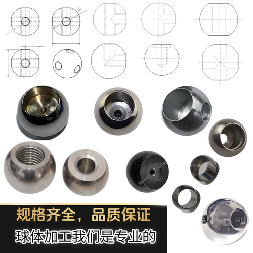 非标定做钻孔钢球打孔钢珠攻牙螺纹圆球通孔半孔带丝不锈钢球铜球 - 图3