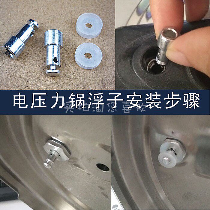 欧宁高压电压力锅止开阀芯电饭煲安全皮圈上盖洞口浮子阀胶圈配件