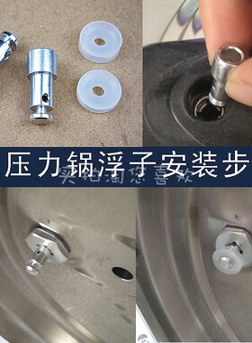 欧宁高压电压力锅止开阀芯电饭煲
