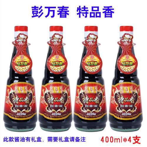 彭万春特品香白酱油 鲜香美味 潮汕特产酿造精品原汁潮汕特产 - 图3