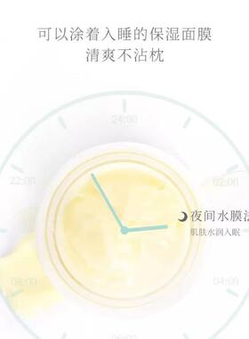 免洗舒缓睡眠面膜胡庆余堂