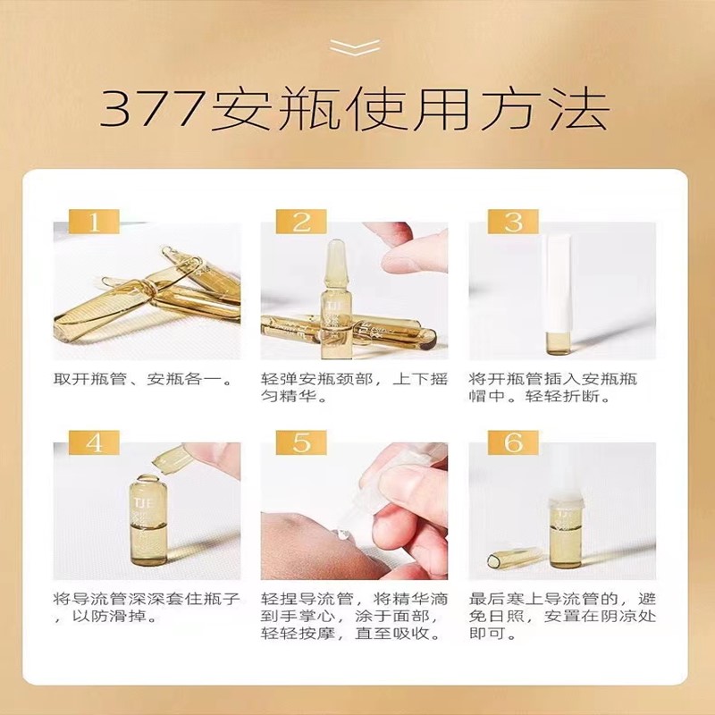 tje377精华液乳原液安瓶精华英国原液28支舰旗店原液正品3盒