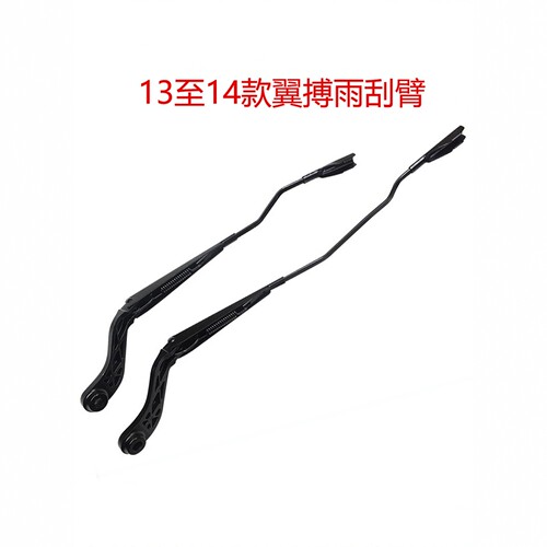 福特翼搏 翼虎 福睿斯雨刷臂雨刮器支架杆摇摆原厂雨刮臂刮水臂 - 图2