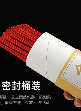 金榜题名状元香考试专用香烛助力高考学子高香寺庙礼佛家用供佛香