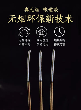 瑞裕祥传统手工檀香天然环保沉香贡香250g线香竹签香家用供佛香