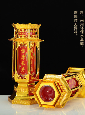 包邮缘源水晶蜡烛无烟无味家用室内供佛蜡烛过年乔迁发财神长明灯