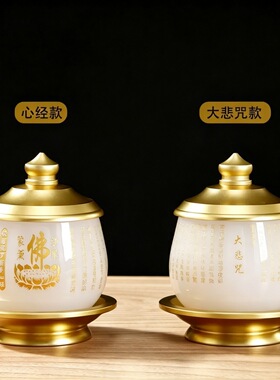琉璃玉套装供佛香炉果盘家用心经佛字供水杯花瓶花瓶净水杯供具