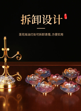 七星灯架酥油灯座合金莲花琉璃蜡烛台供佛灯盏长明灯油灯烛台摆件