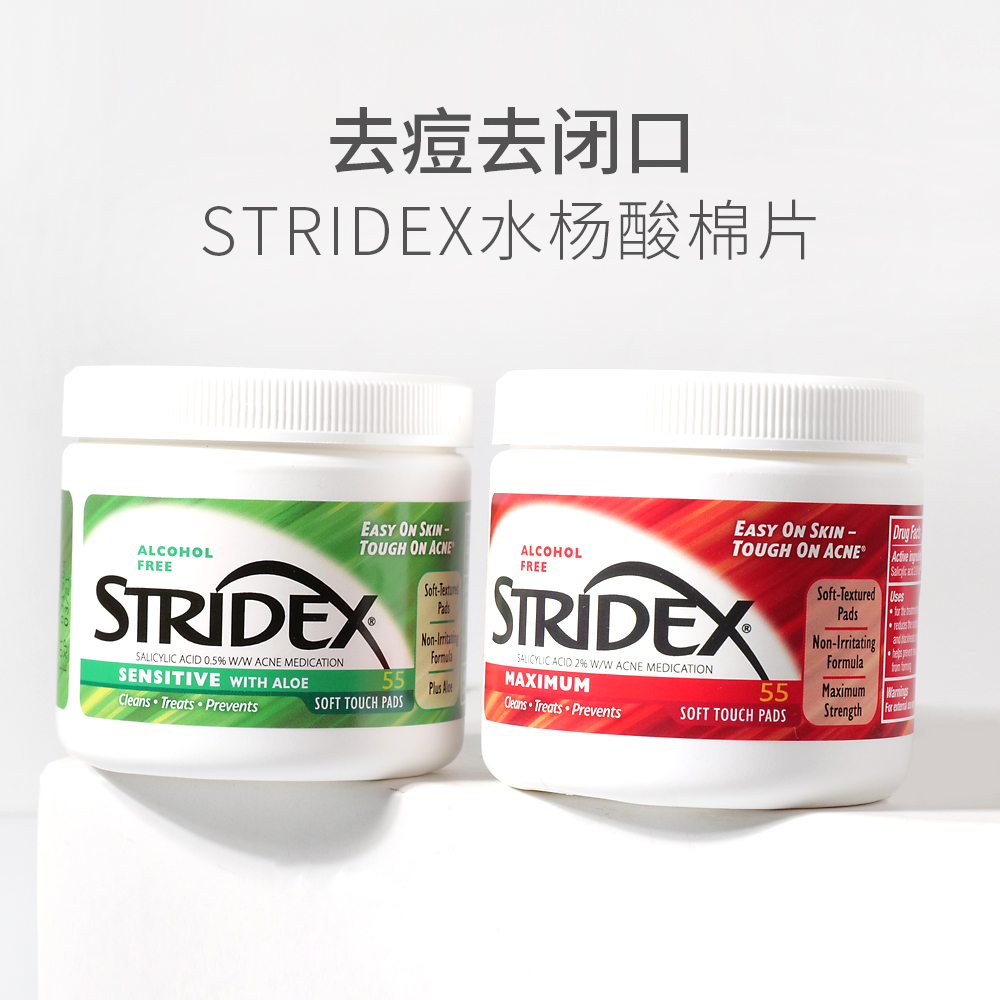 美国施颜适stridex刷酸水杨酸棉片去闭口粉刺清洁贴片黑头祛痘印 - 图0