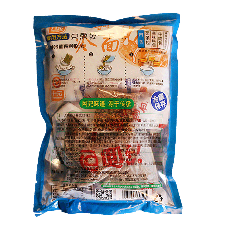 升元荞麦小麦韩式朝鲜冷面600g/袋速食冷面凉面免煮汤包料包 - 图2