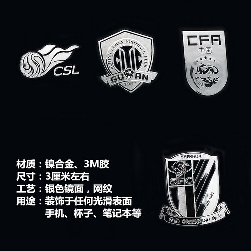 球迷用品皇马巴萨梅西内马尔C罗AC米兰尤文阿根廷金属队徽标贴纸 - 图1
