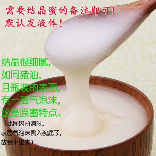 野山花蜂蜜纯正天然农家自产野生500g养土蜂蜜结晶洋槐百花蜜原蜜 - 图1