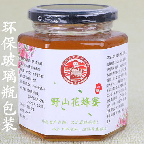 野山花蜂蜜纯正天然农家自产野生500g养土蜂蜜结晶洋槐百花蜜原蜜 - 图2