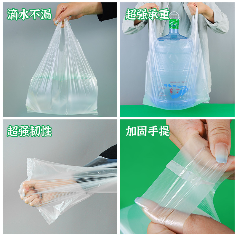 塑料袋食品袋批发白色加厚商用打包外卖袋一次性小手提背心袋定制 - 图2