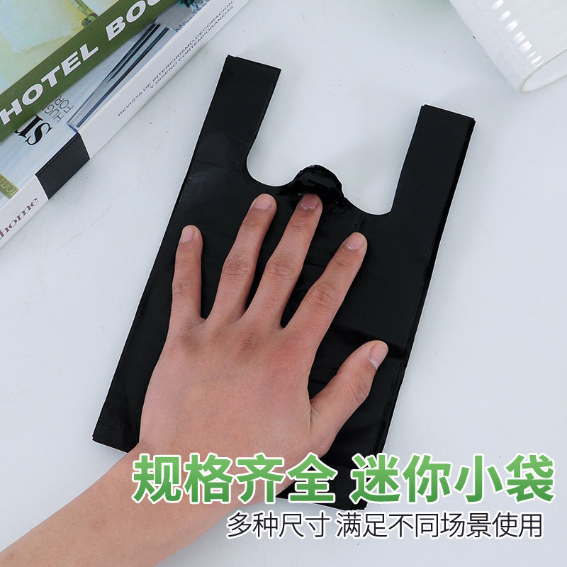 家用大中小黑色垃圾袋小号桌面车载黑色背心式垃圾袋红色塑料袋,淘宝优惠券,粉丝福利购,淘宝优惠卷